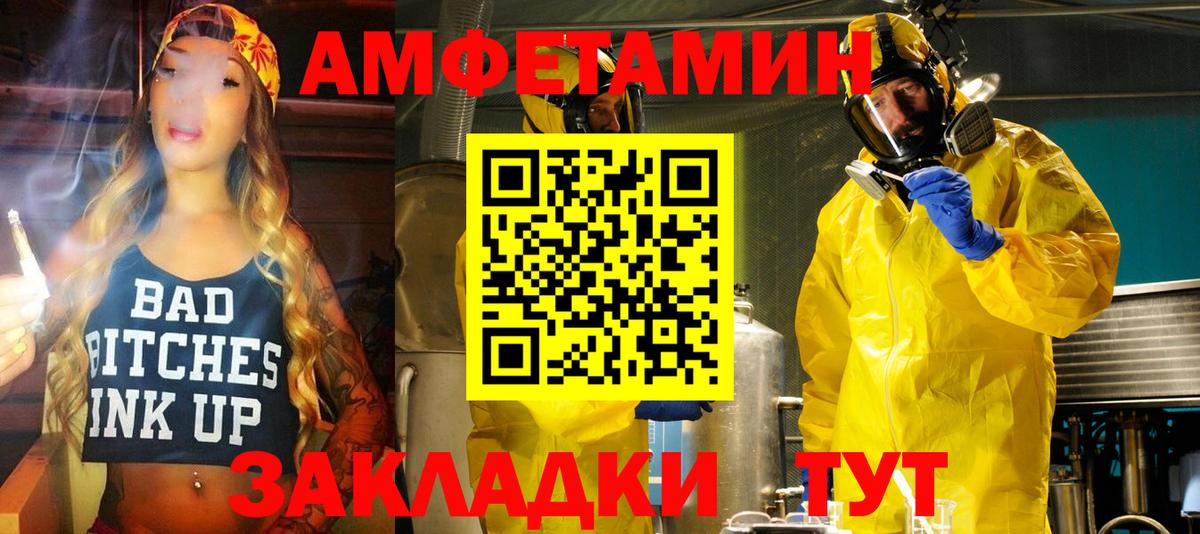 Амфетамин VHQ Киров