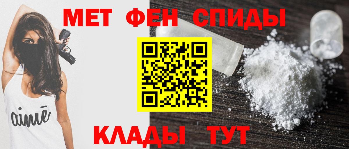 Киров  Амфетамин 97%  АМФЕТАМИН  hydra ONION  Вход с VPN 