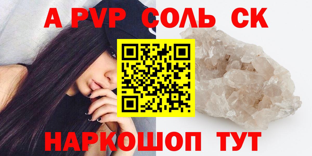 Киров  Alpha-PVP СК  Вход с VPN  Alpha PVP кристаллы 