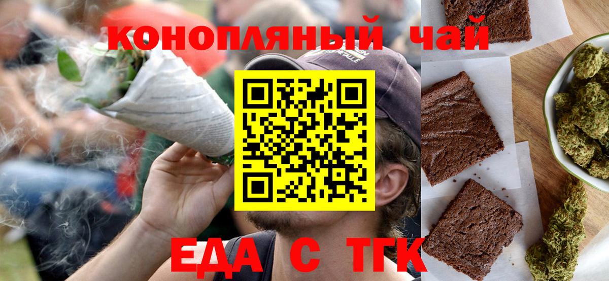 Киров  Canna-Cookies конопля  Вход с VPN 