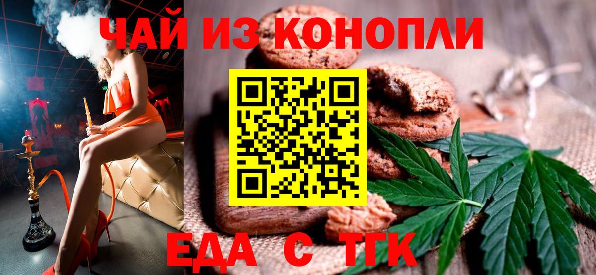 Canna-Cookies конопля Киров