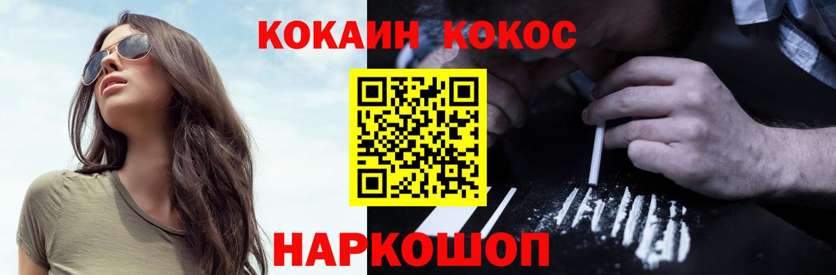 Cocaine Fish Scale  купить наркотик  Киров  Вход с VPN 