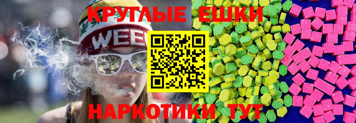 Киров  Ecstasy 280мг  ЭКСТАЗИ  Ecstasy диски  наркотики  Вход с VPN 