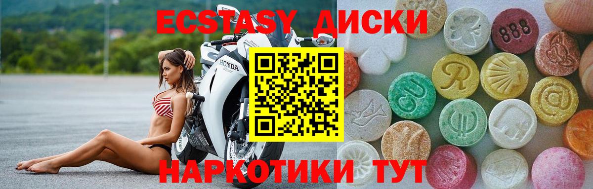 Ecstasy 280мг Киров