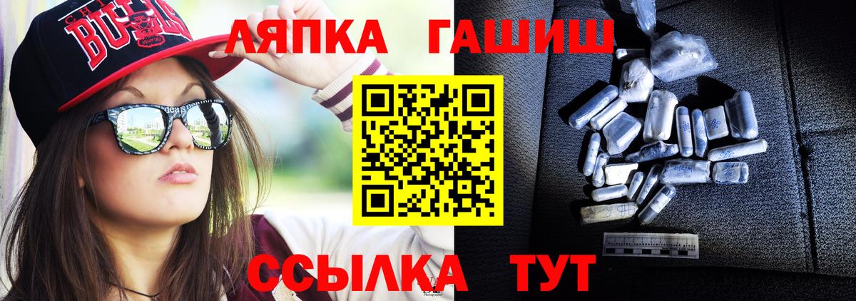 Киров  ГАШИШ Ice-O-Lator  Вход с VPN  Гашиш гашик 