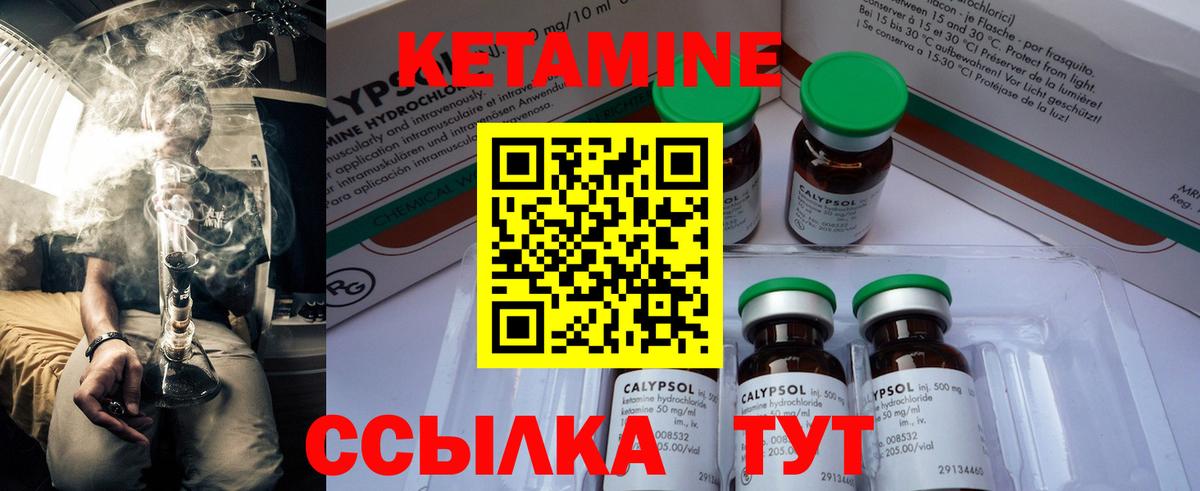Кетамин ketamine  Кетамин ketamine  Вход с VPN  Киров 