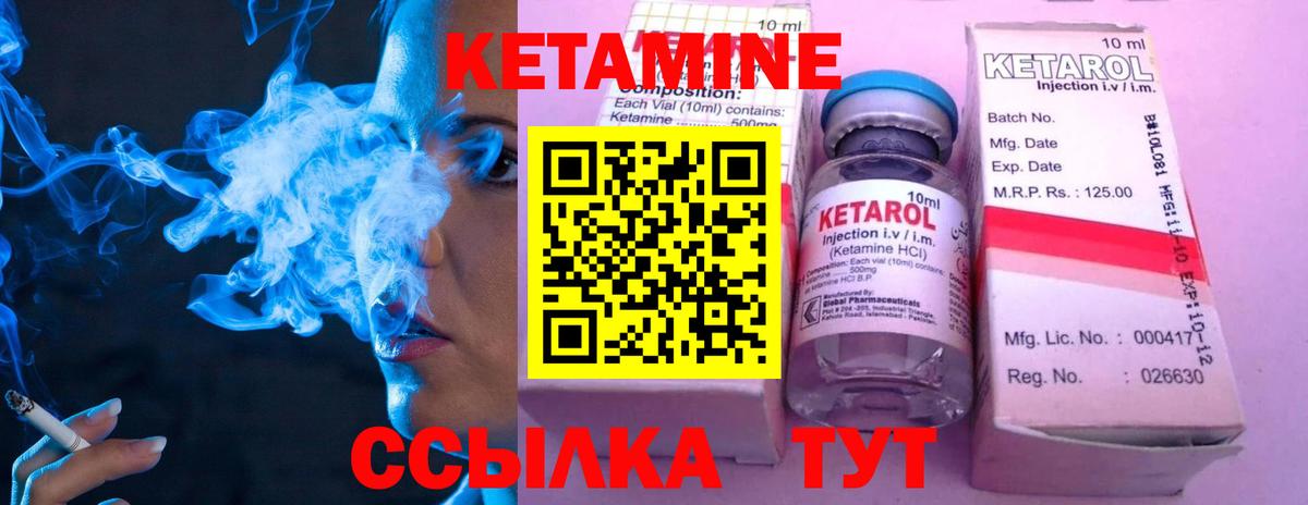 Кетамин ketamine Киров