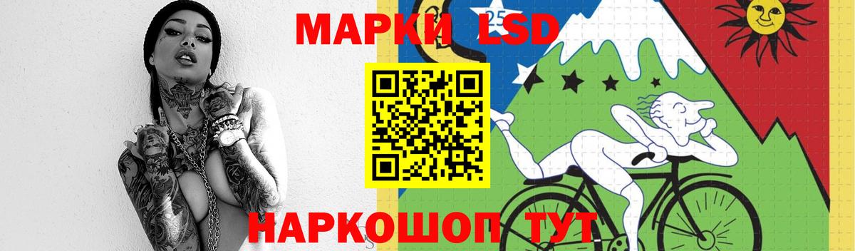 LSD-25 экстази кислота Киров