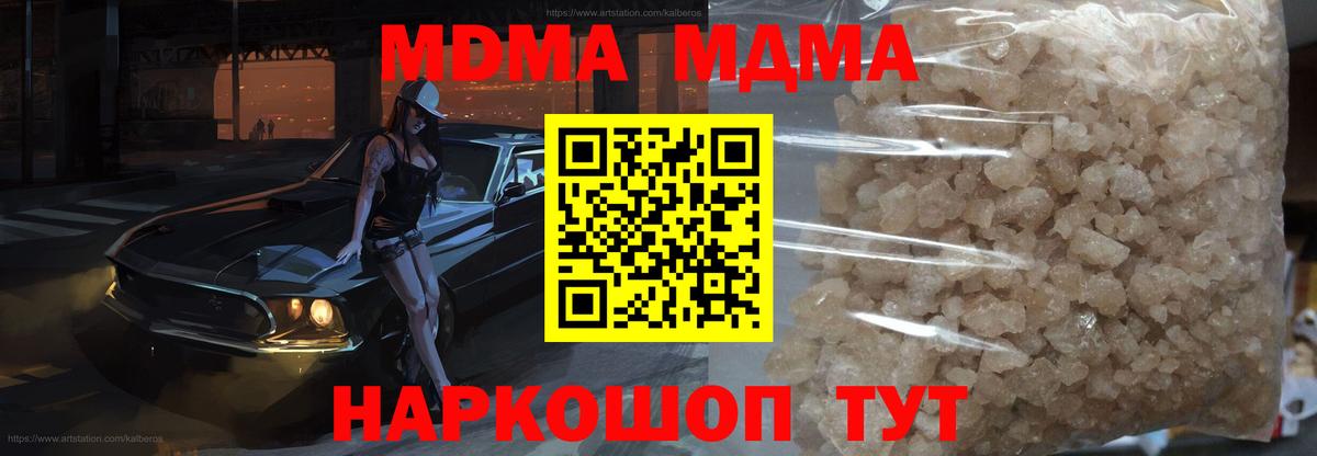 MDMA Molly  MDMA  Вход с VPN  Киров  МДМА VHQ 