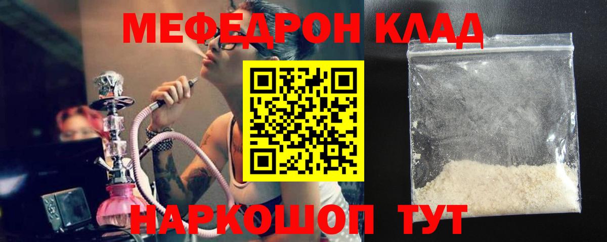 Меф кристаллы Киров