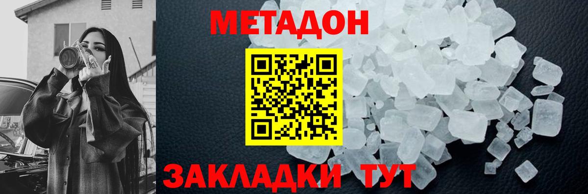 Метадон мёд  Вход с VPN  Киров 