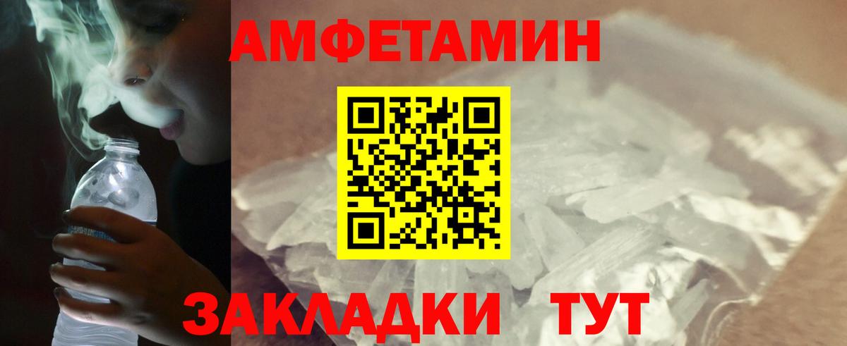 Первитин пудра  Вход с VPN  Киров 