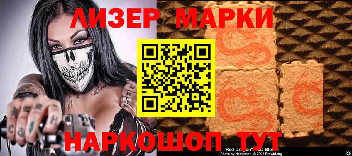 Марки NBOMe 1,5мг  Вход с VPN  Марки NBOMe 1,5мг  Киров 
